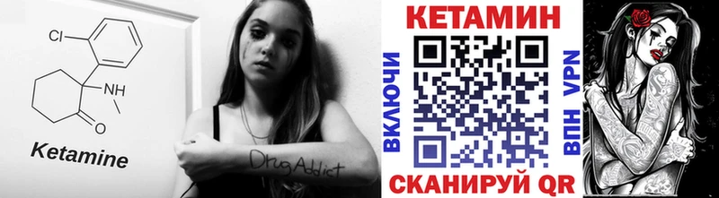 где найти   Луза  Кетамин VHQ 