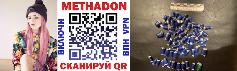 Метадон methadone  Луза 
